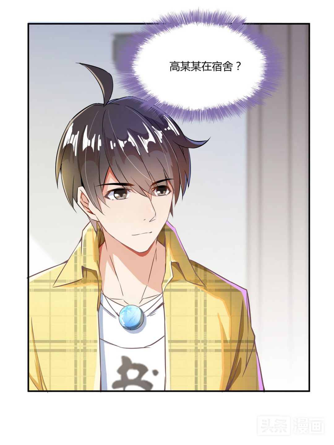 人妖对好友下手，只为练习接吻技巧（漫画）