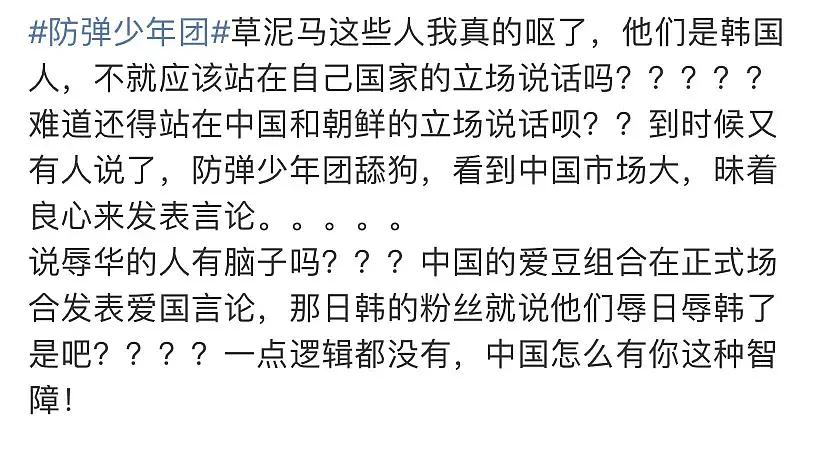 追星忘本Ⅰ防弹少年团领奖纪念美国将军，粉丝表示应该宣传纪念