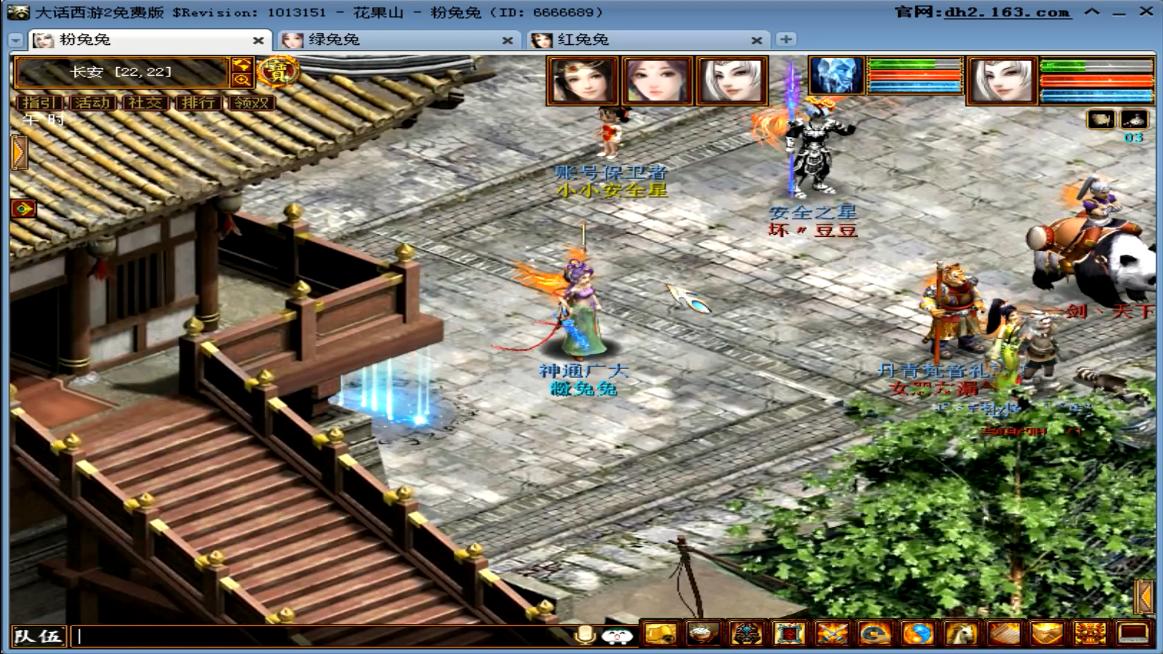 大话西游2免费版悟法选择,大话西游2免费版悟法任务攻略