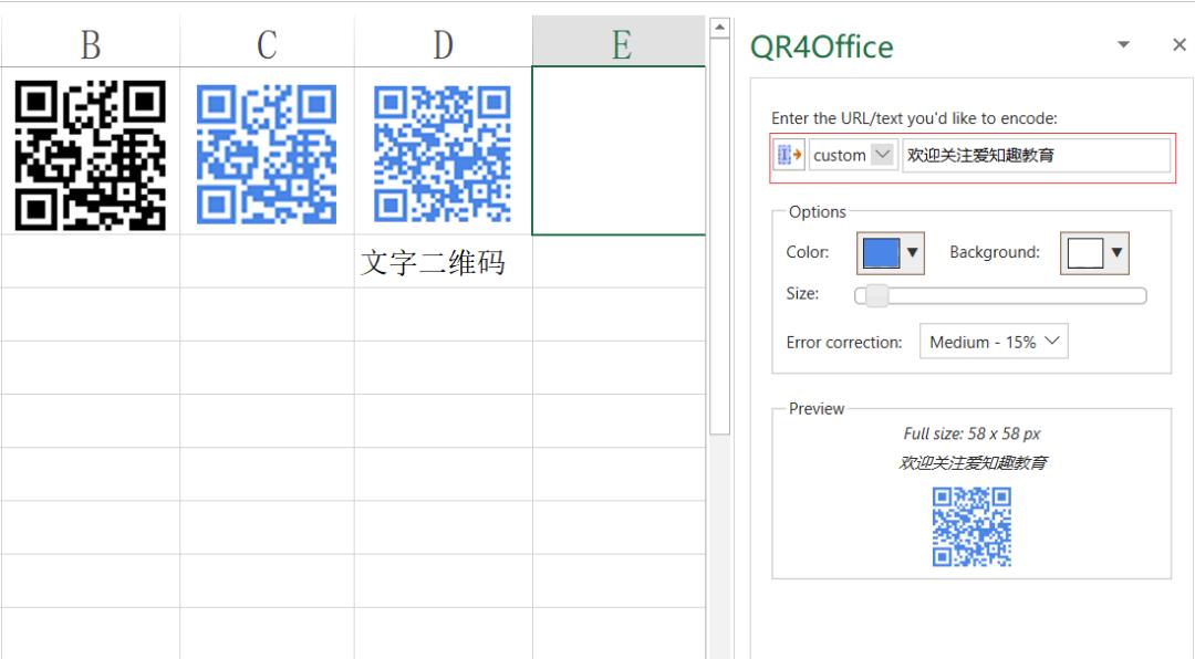 excel制作二维码显示表格信息,用excel制作二维码视频