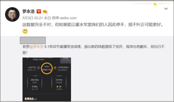 罗永浩解释引流,揭秘罗永浩直播带货幕后之师