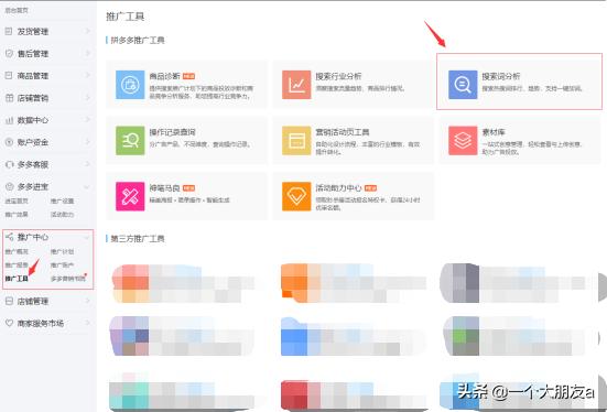 拼多多怎么快速提升关键词排名,拼多多如何迅速提升关键词排名