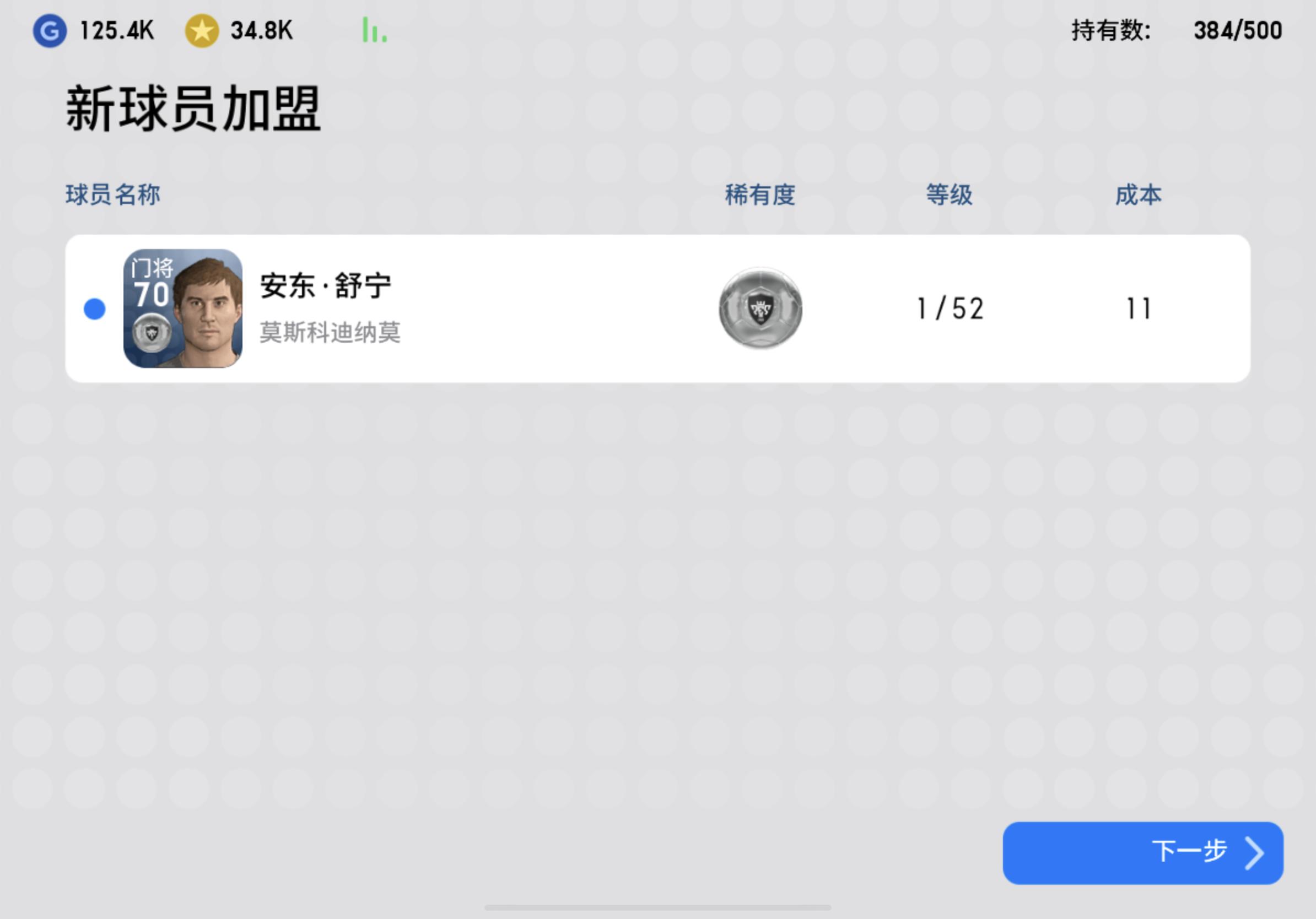 实况足球风凉大叔抽球,实况足球春日有礼抽球