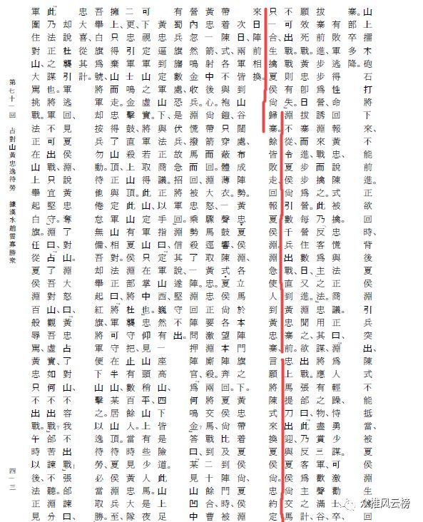 三国演义五虎将黄忠介绍,三国演义老将黄忠最后一战