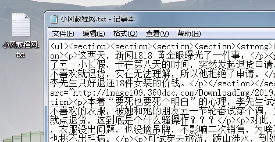 网页上的东西复制不了怎么办,网页文章无法复制的解决方法