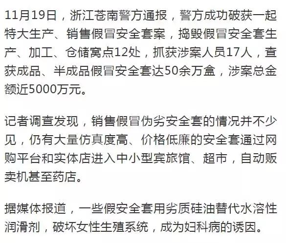 杜蕾斯001安全套旗舰店直播间秒杀,杜蕾斯安全套96.9元3枚装价格