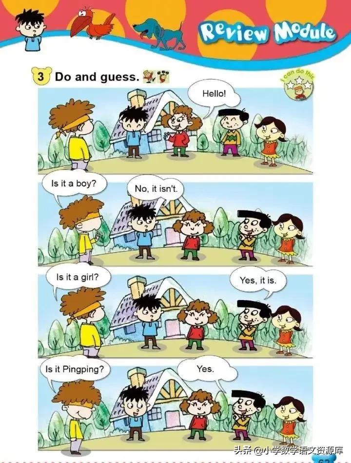 外研版英语（一起））一年级上册电子课本教材，暑假让孩子先学习