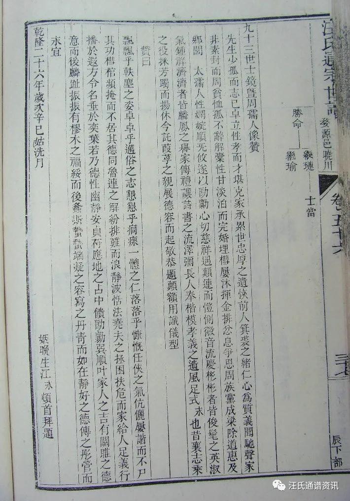 午公下71世讳思胜又名万五迁婺源晓起