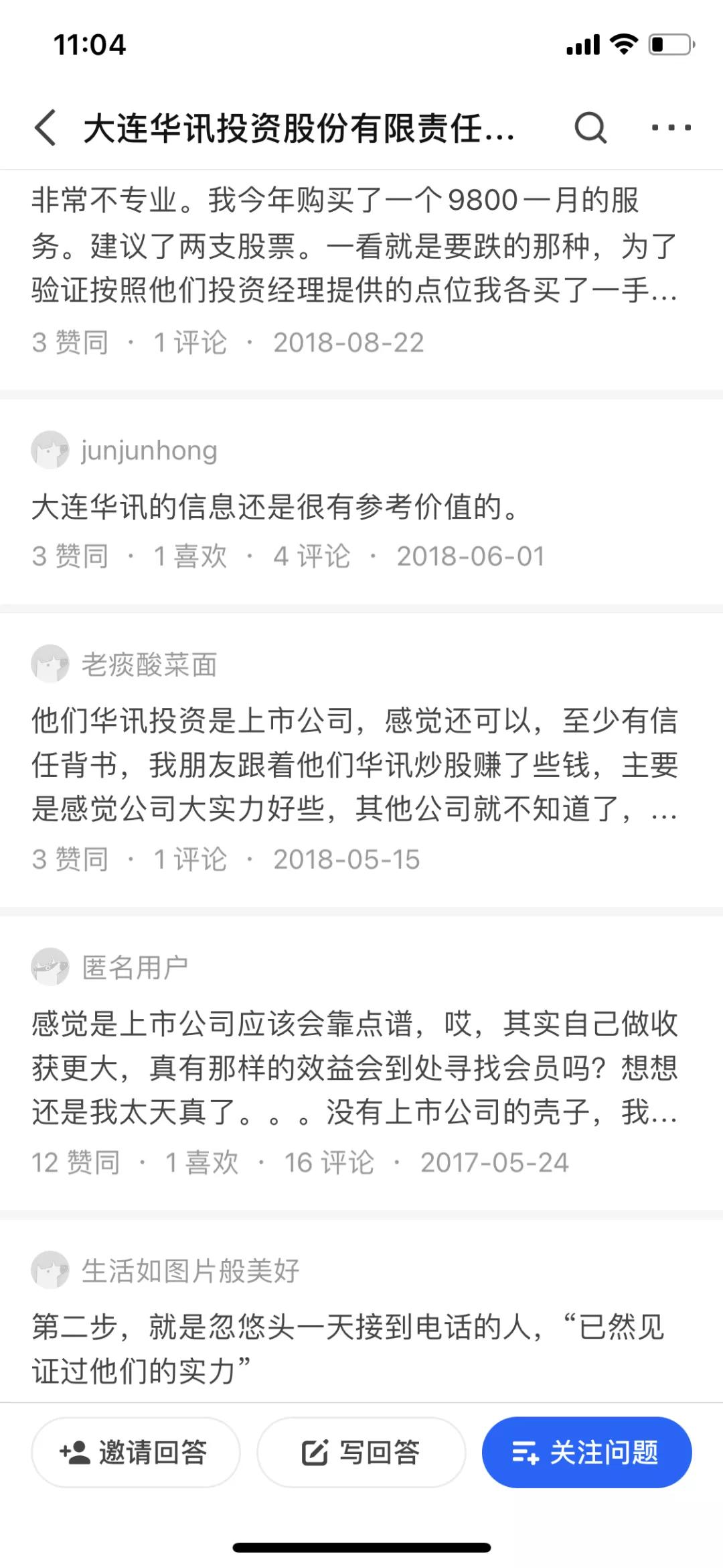 安全提醒违规交易,安全防范提示骗子