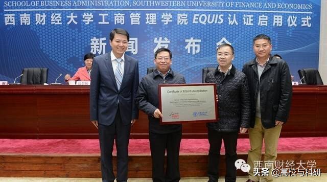 西南财经大学和西南财经天府学院,西南财经大学和中南财经大学比较