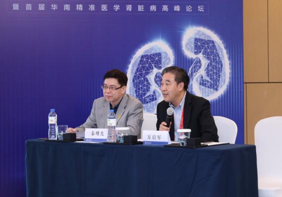 「精准医学」加强多学科协作，专家为肾脏病防治贡献广东力量