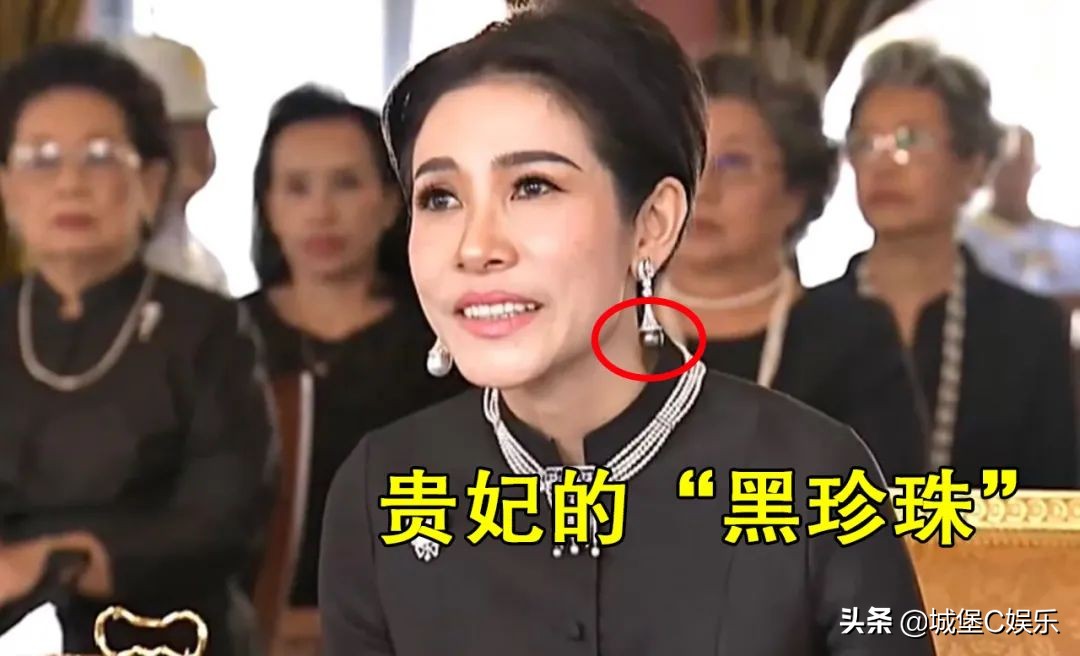 泰国贵妃首次戴“黑珍珠”，创新时尚又神秘，完胜王后的白珍珠