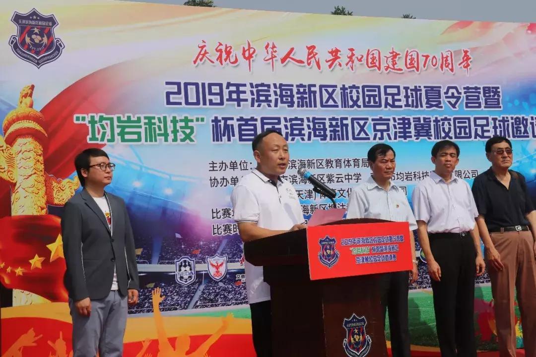 京津冀校园足球争霸赛,2022京津冀青少年足球交流联谊赛