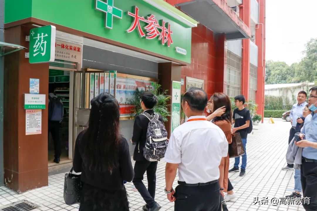 高新医药“校企合作指导委员会”召开第三次研讨会