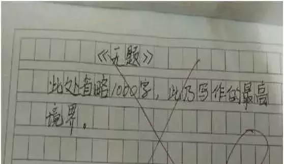 小学生满分作文网上爆火,小学生作文把老师气哭了