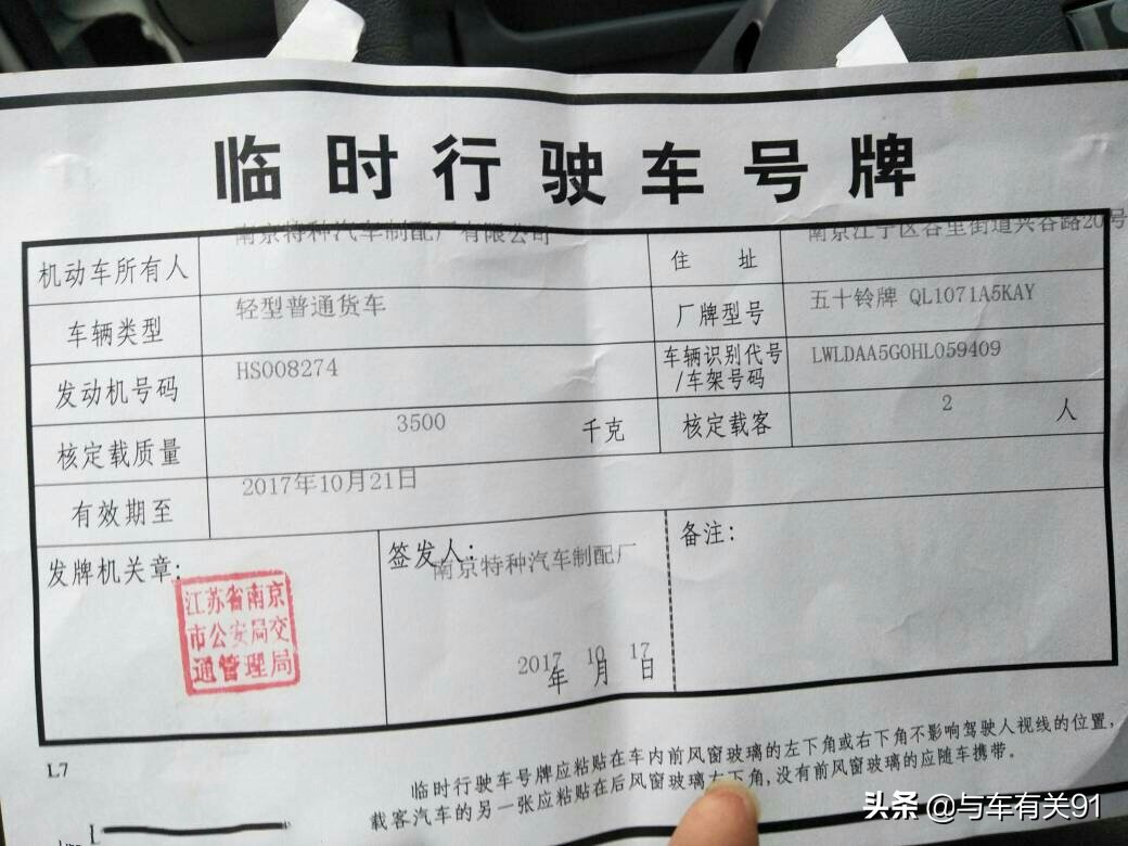 申请了正式车牌临牌还会扣分么,有牌照临牌没到期可以上路吗