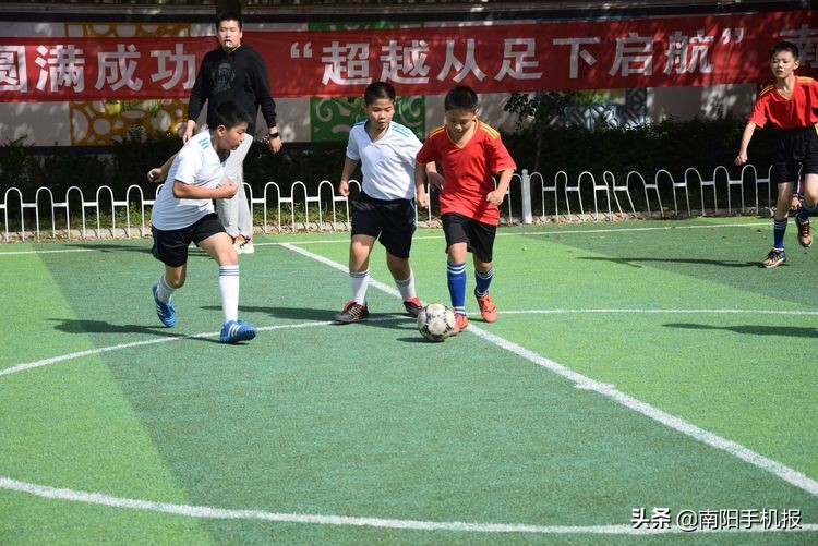 超越从足下起航下一句,2019小学校长杯足球赛