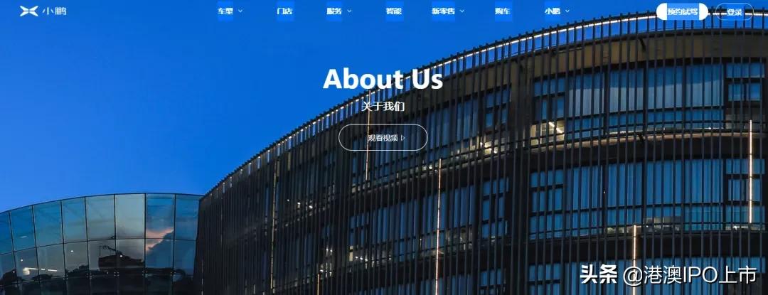 小鹏汽车将港股上市,小鹏汽车港交所招股书