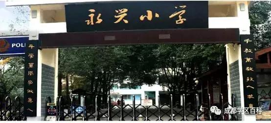 天府新区第四小学,元音小学天府新区