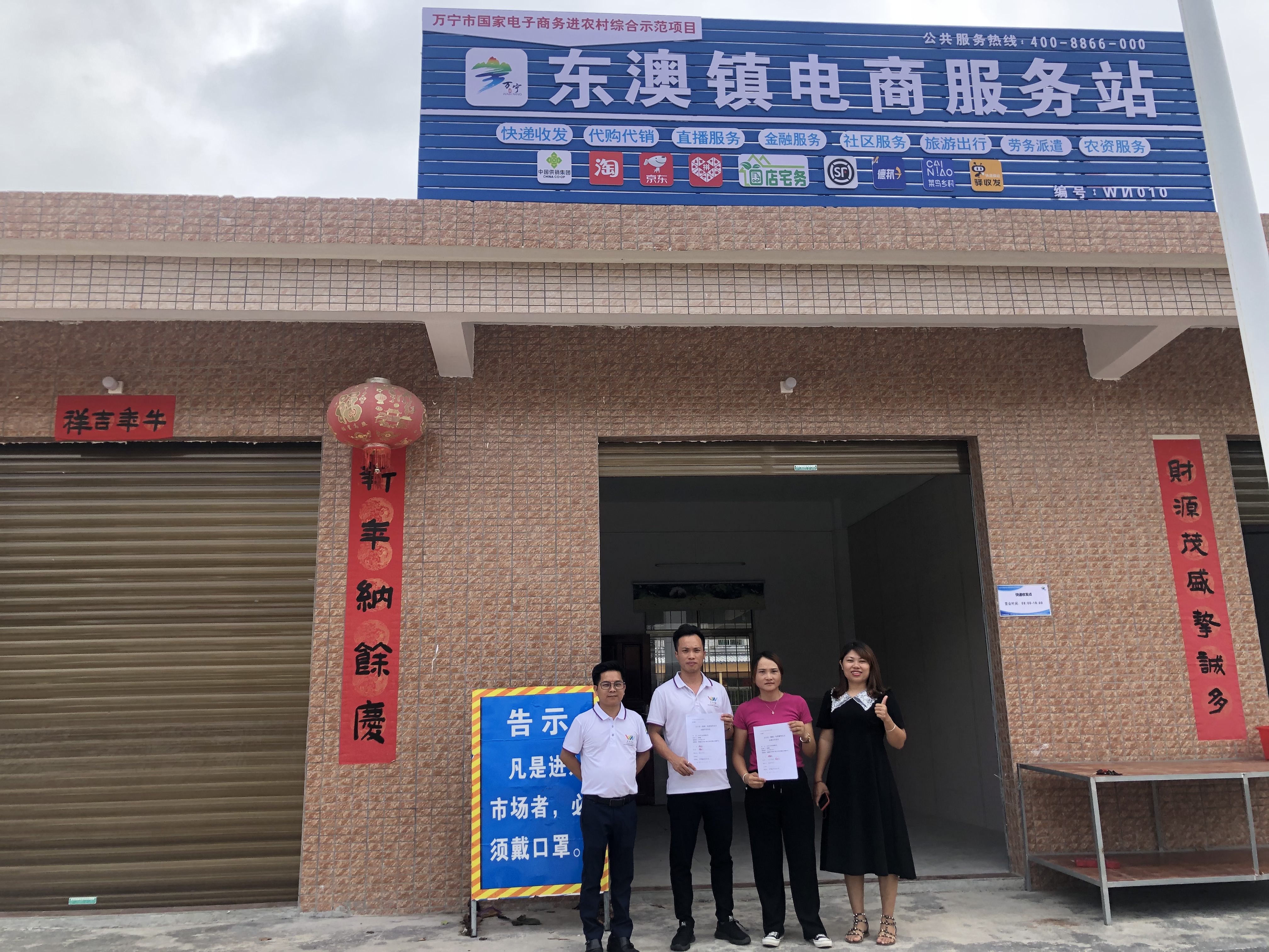 电商服务站建设,加快电商服务点建设