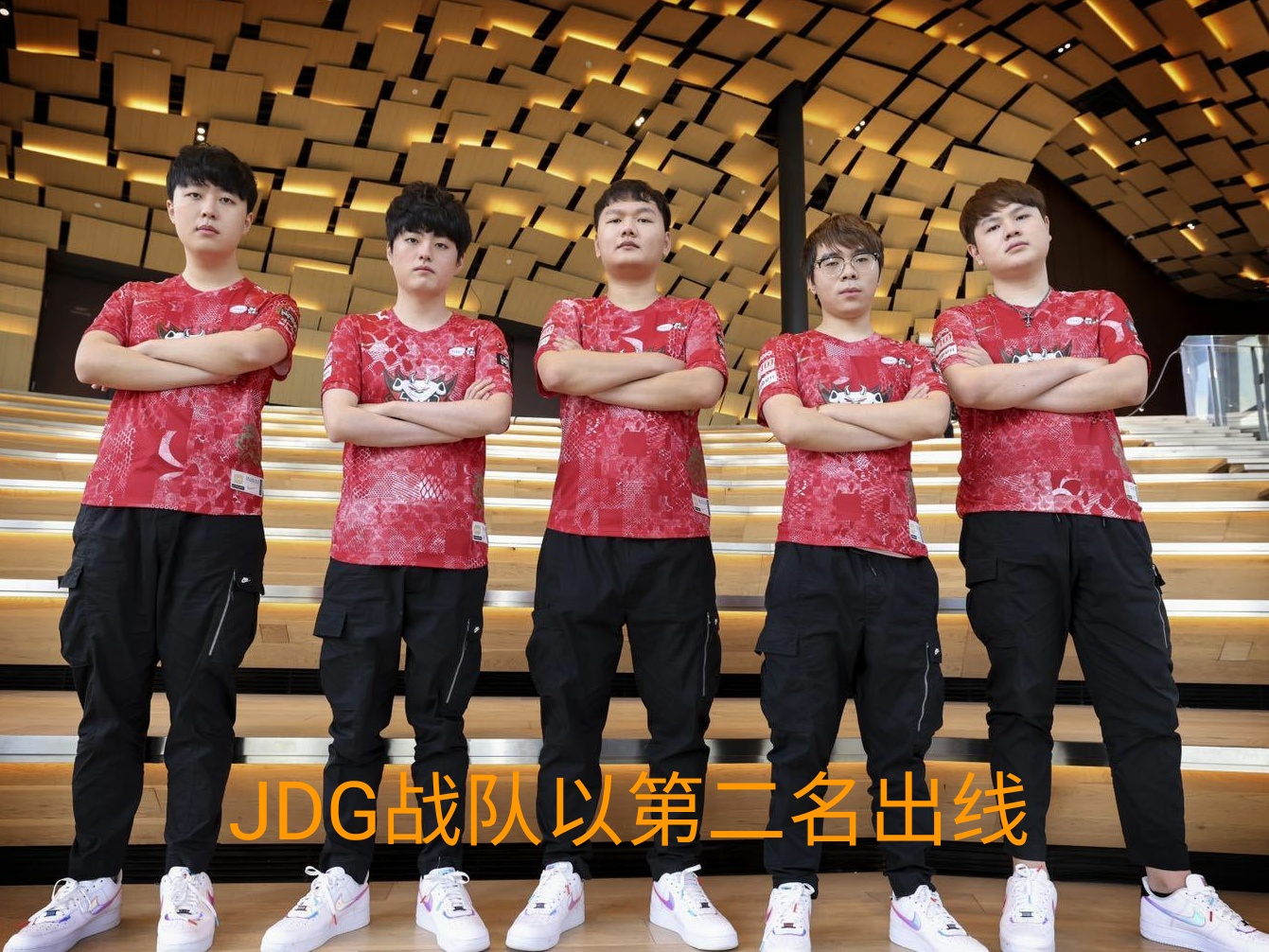 jdg为什么要向粉丝道歉,jdg事件回应