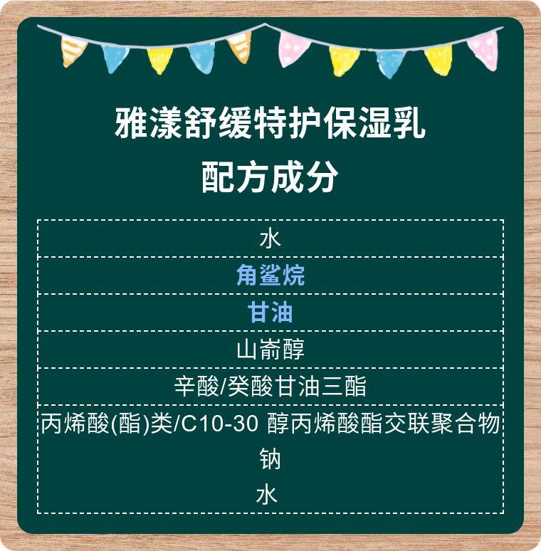 雅漾舒缓特护保湿乳怎么用,雅漾舒缓特护保湿乳作用