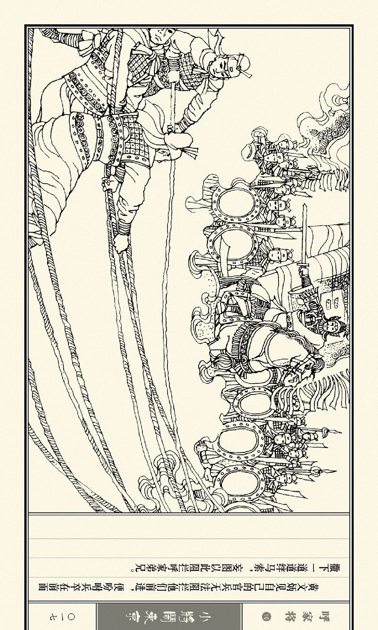 呼家将小人书连环画第一集,琴书呼家小将之大闹汴梁第三集