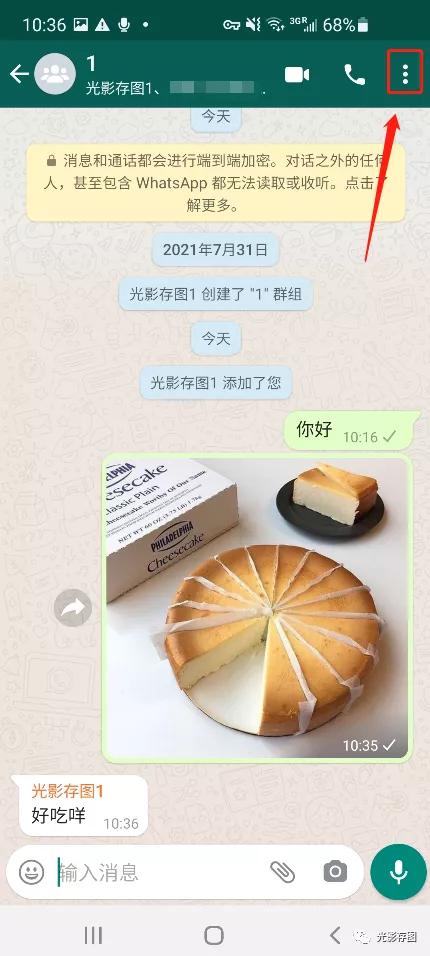 「Telegram小技巧」如何导入WhatsApp联系人/群组对话