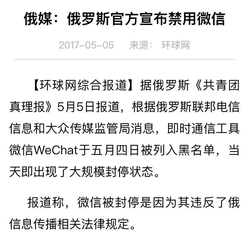 白俄罗斯国家可以使用中国微信吗,在俄罗斯还能用中国的微信吗
