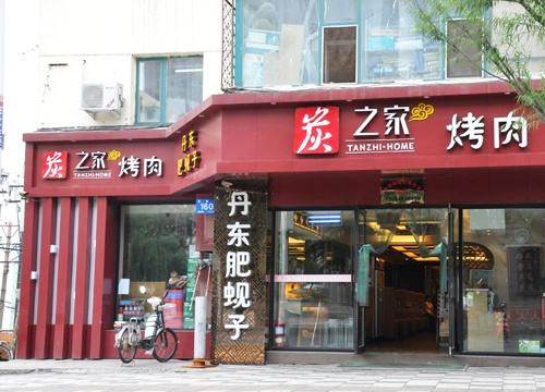 品牌烧烤项目加盟哪家好,推荐靠谱的烧烤加盟