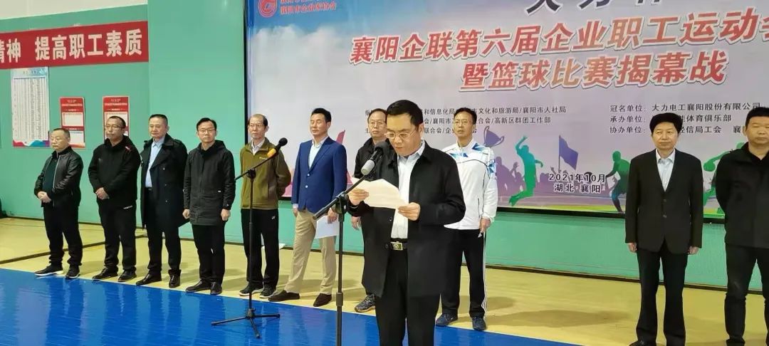 全市职工运动会开幕式,集团职工运动会开幕式入场