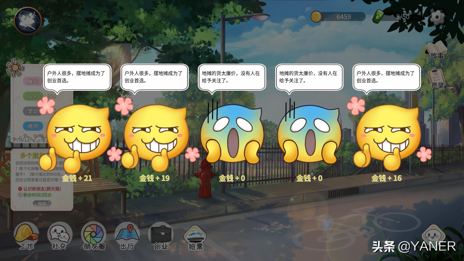 生活模拟器英文,生活模拟