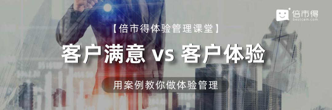 运用极致思维增强客户体验,打造极致的客户体验