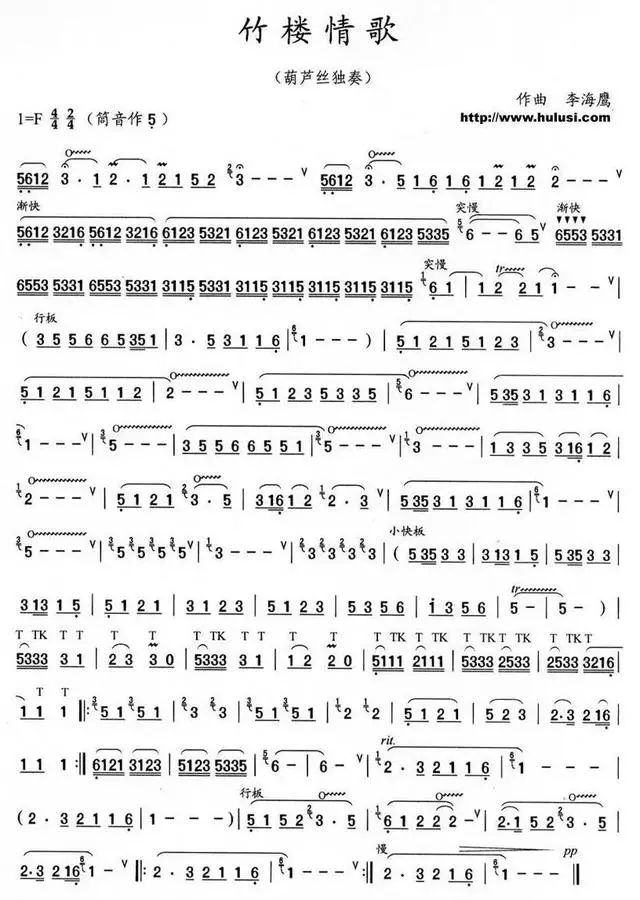 葫芦丝各个调演奏方法,葫芦丝七大名曲演奏