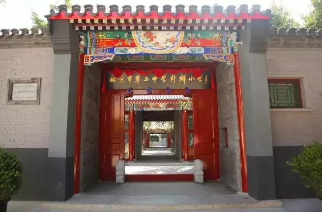 二中北京校友,北京二中校友