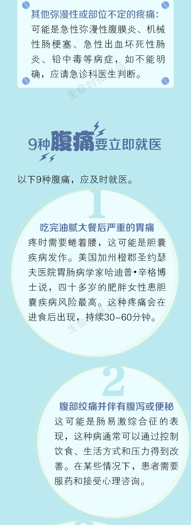 肚子痛的十大病情,肚子疼的各种类型和用药