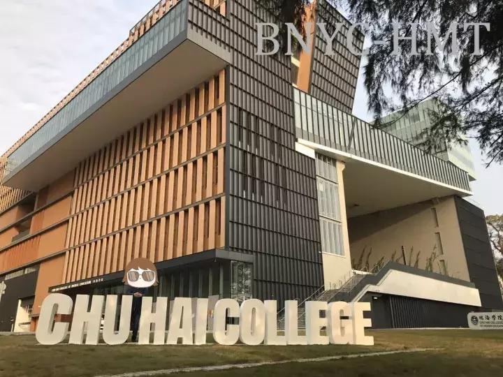 香港大学和香港珠海学院,香港珠海学院神仙院校