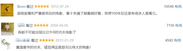 16年过去了，《功夫》仍是周星驰的巅峰之作，细节让我们拍案叫好