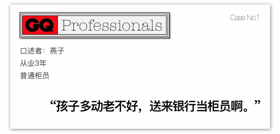 在银行上班很辛苦,在银行上班有多辛苦