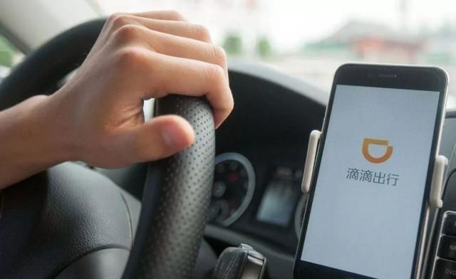 11部门联合约谈滴滴堪称最强阵容，决不姑息滴滴违规派单