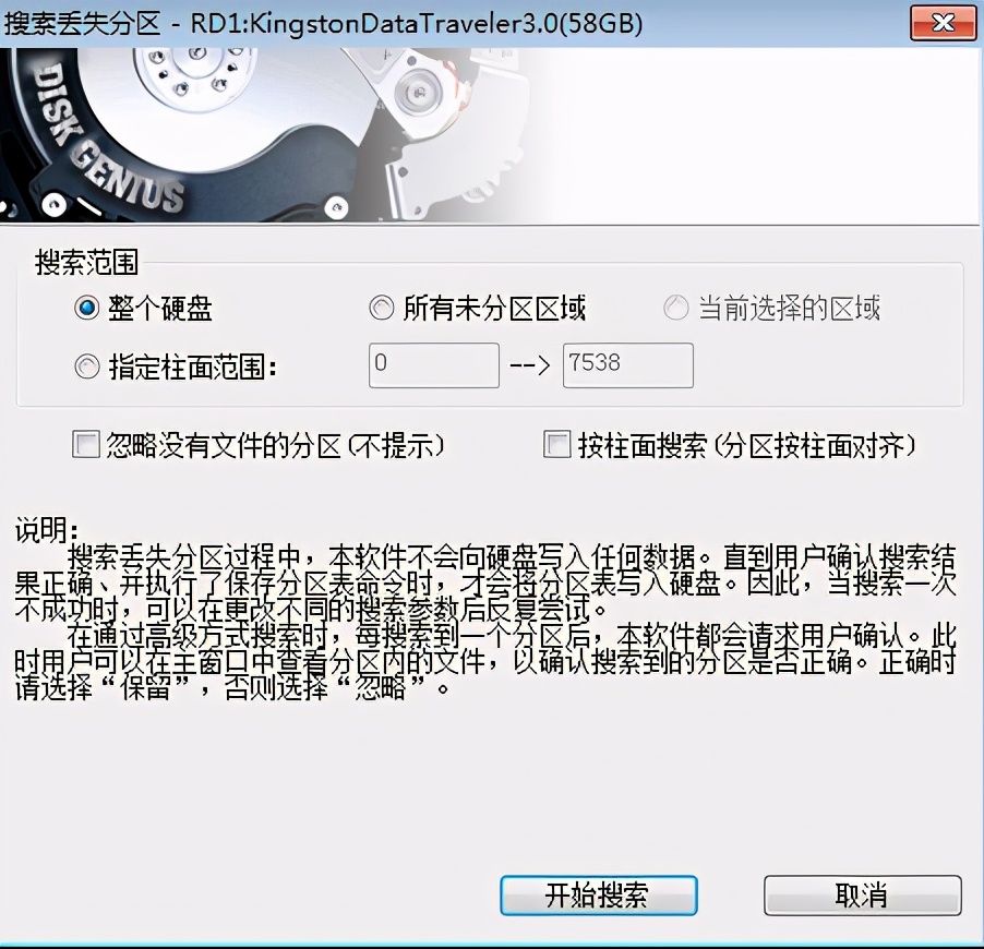 u盘损坏需要格式化怎么办,u盘损坏提示格式化文件类型为raw