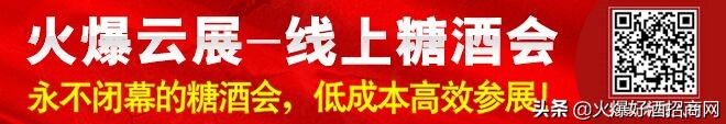 火爆云展网上展览会,火爆在线糖酒会