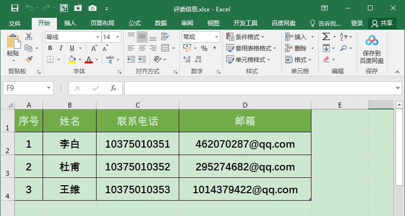 邮件合并批量发送邮件,word办公技巧多个word放一起