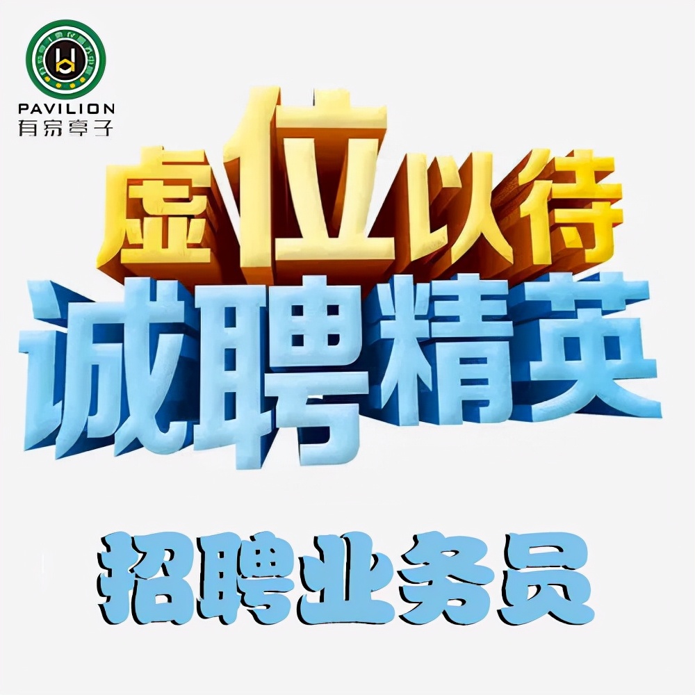 休闲会所招聘业务员,私人会所招聘业务员