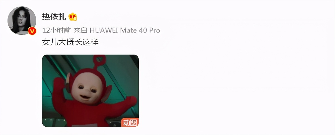 明星六一齐晒照：唐嫣陈妍希晒娃，热巴娜扎美照，安以轩令人泪目