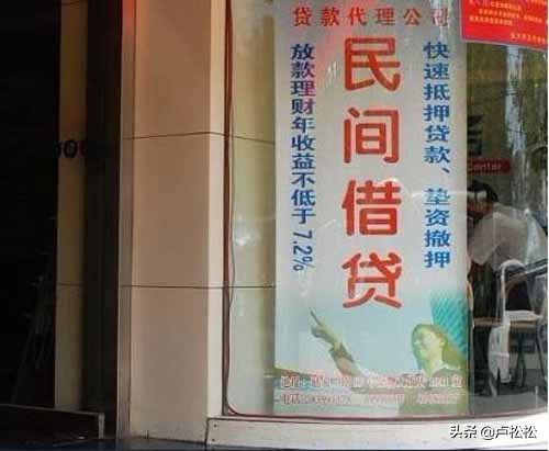 农村高利贷的弊端,农村高利贷