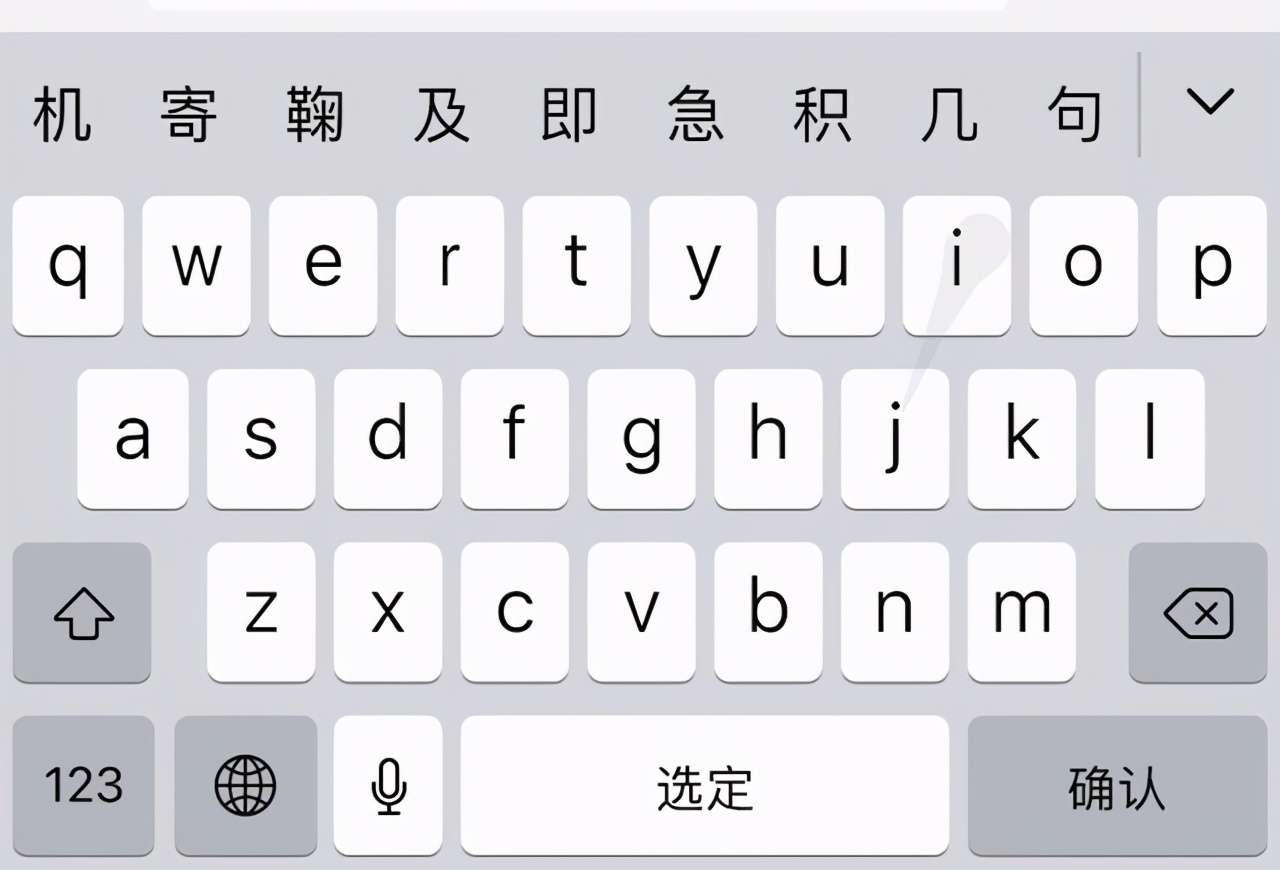 iphone自带输入法如何出现手机号,iphone自带九宫格输入法使用技巧