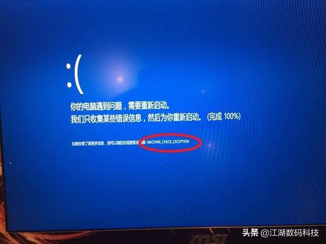 电脑蓝屏错误代码汇总及解决方法,常见电脑蓝屏错误代码大全