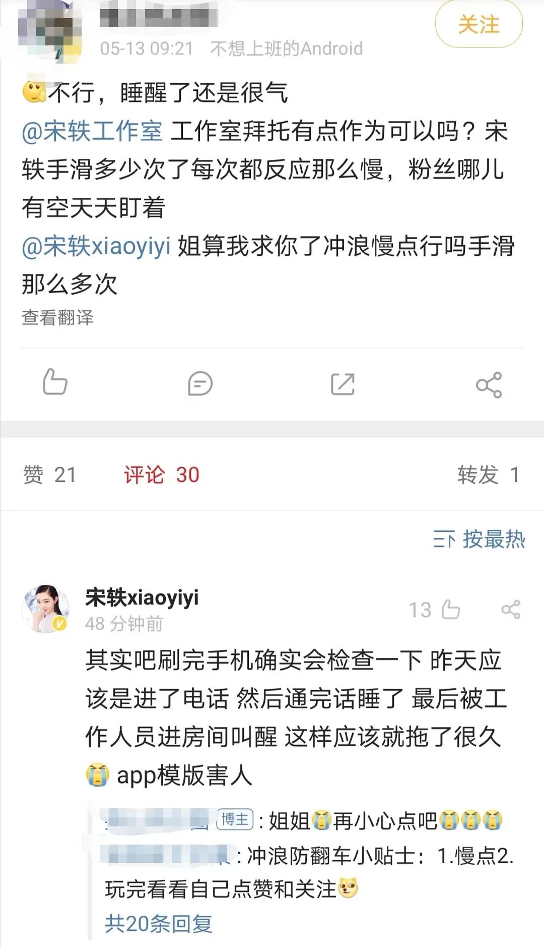 又手滑？宋轶点赞郑爽丑图再澄清，网友：骚操作不是第一次