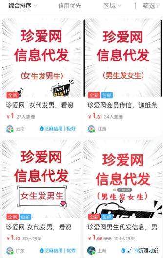 恋上“暖男”一周没了600万,这是什么神仙恋爱?济南时报,昨天